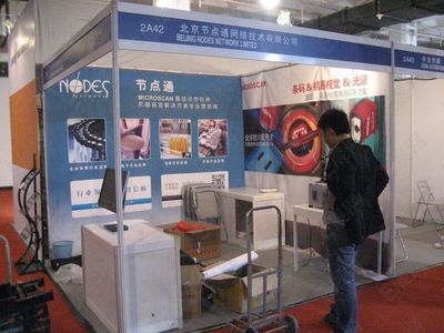 第十八届中国国际激光光电子及LED光电显示产品展览会暨中国国际光电产业博览会展会会刊与参展商名录解析——以E展网北京网络技术服务为视角