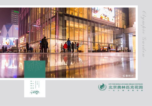 北京朝阳区热门楼盘信息速览 售楼中心、电话、地址及官网全解析