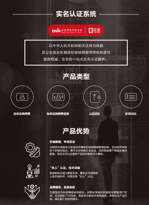 坚实技术支撑，卓越服务体验——为北京网络行业协会保驾护航