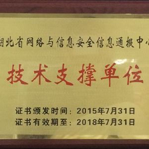 智汇京华，网安为先——记北京圣博润高新技术股份的网络技术服务之道